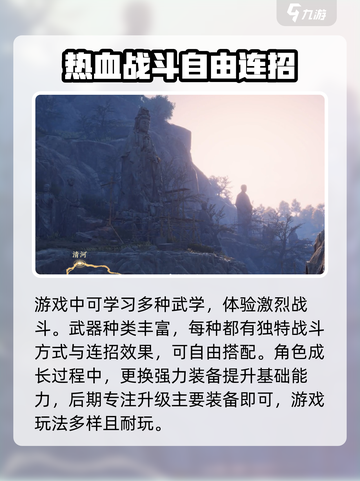 燕云十六声公测时间分享介绍截图3