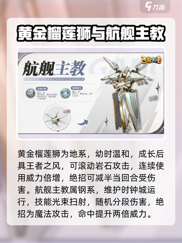 西普大陆手游🔥最强精灵排行榜出炉啦！快来Pick你的战神精灵✨截图3