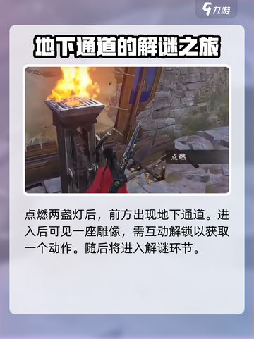 燕云十六声✨凌虚一指获取攻略，必看！截图3