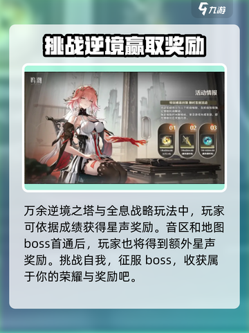 鸣潮🔥星声获取全攻略 GAME必备技巧💡截图5