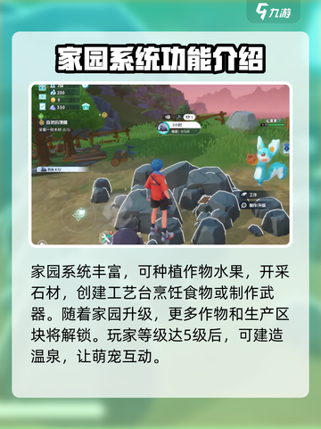 酷比大陆家园怎么玩介绍截图3