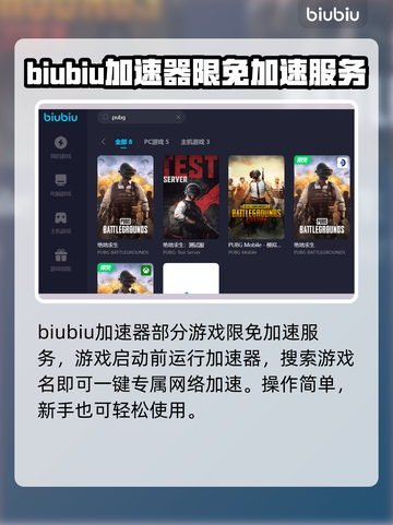 地铁逃生加速器下载📖地铁逃生必备🔥截图3