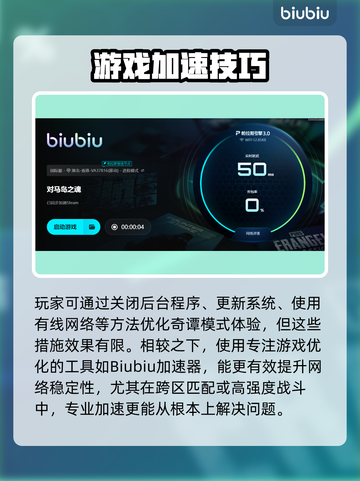 🔥对马岛之魂奇谭模式进不去？速看解决方法！🎮截图4