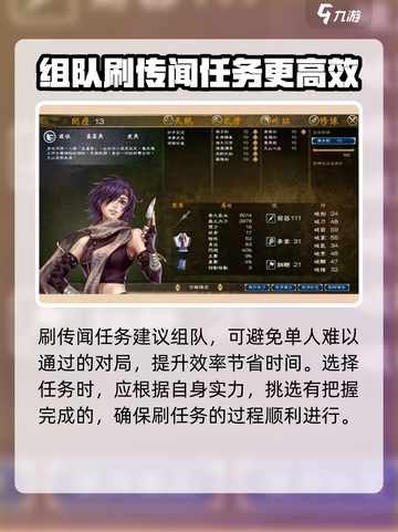 侠客风云传前传传闻怎么刷介绍截图5