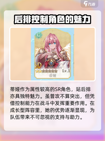 代号克洛诺斯后卫角色怎么样介绍截图4