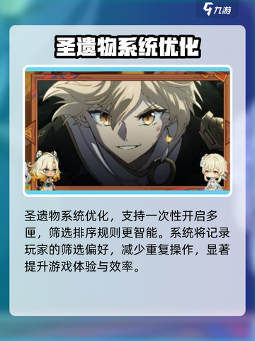 原神5.1新活动介绍介绍截图9