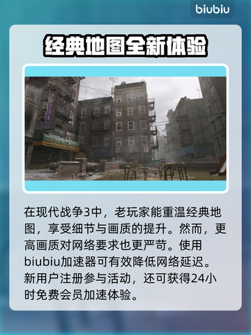 🔥使命召唤现代战争3首发地图全曝光💥截图5