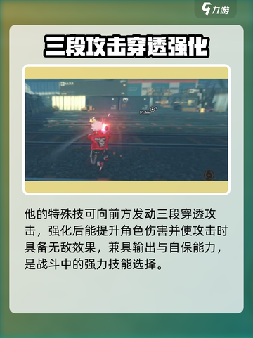 绝区零比利奇德介绍介绍截图5