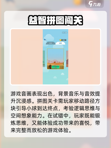 球球旅行记兑换码一览介绍截图5