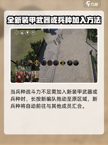 战争警戒背包怎么打开介绍截图4