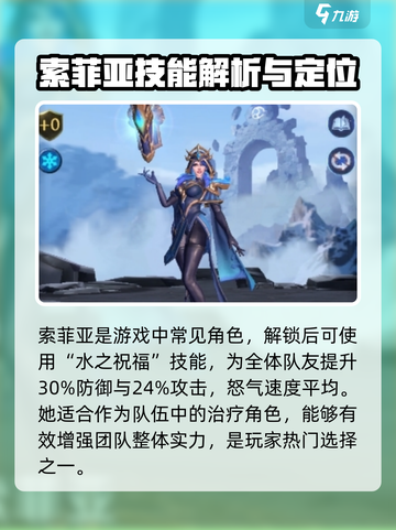 帝国与魔法💥索菲亚技能全解析！✨截图2