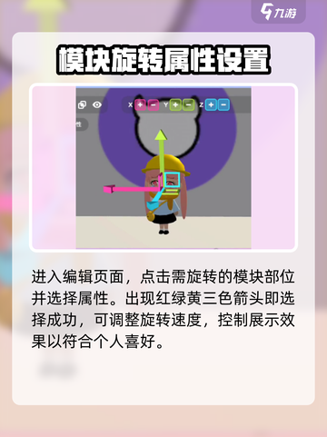 碧优蒂的世界角色动画编辑方法介绍介绍截图2