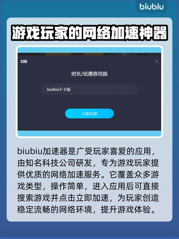 超级跑跑掉帧？🔥用这个加速器秒解决！截图3