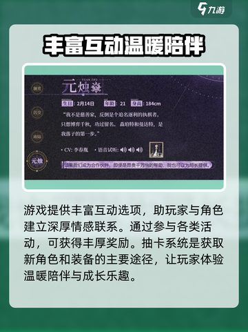 米修斯之印cv都有谁介绍截图5
