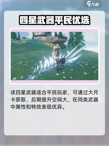 🎮鸣潮散华武器选它！爆率提升攻略🔥截图3