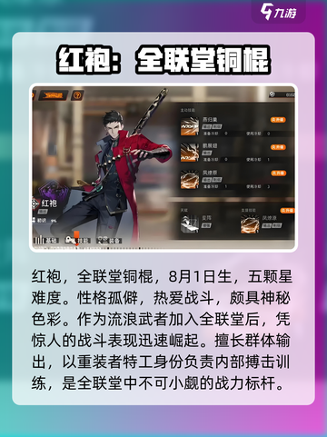 新月同行🔥红袍玩法大揭秘，轻松上手制胜秘诀！截图2
