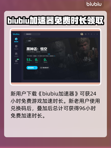 黑神话悟空竟是D加密技术！游戏党必看🔥截图5