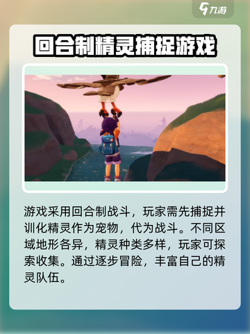 洛克王国世界公测时间是哪天介绍截图3