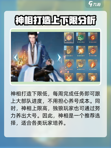 逆水寒手游🔥单人独狼必选职业🔥截图5