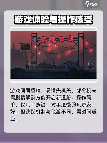 勇敢的哈克评测内容介绍介绍截图3