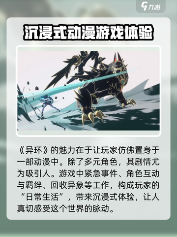 异环什么引擎介绍截图4