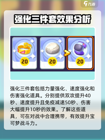 宝可梦大集结🔥必知道具有哪些？道具详细介绍来啦！截图5