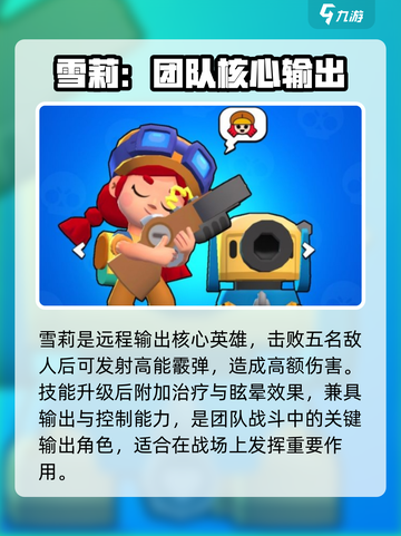 爆裂小队英雄强度排名是什么介绍截图2
