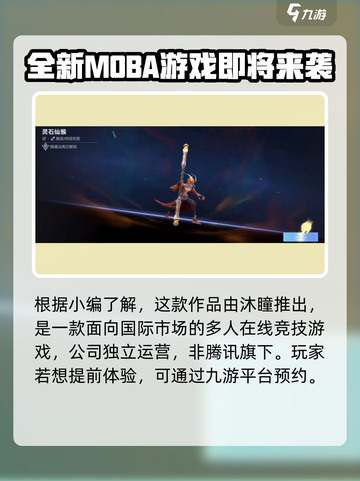 决胜巅峰是腾讯旗下的吗介绍截图2