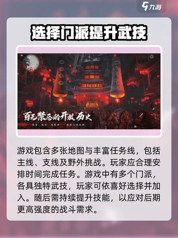 燕云十六声值得玩吗介绍截图3