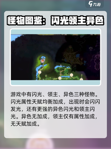 妖之乡⚡闪光获取攻略来了！玩家必看🔥截图2