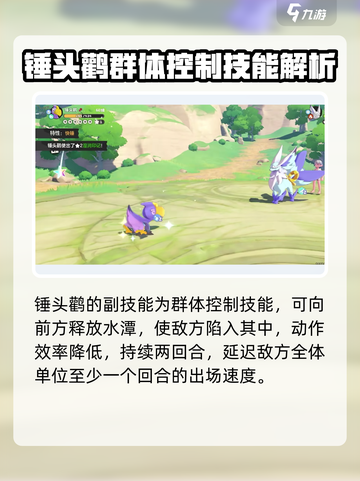 洛克王国手游锤头鹳强度怎么样介绍截图3