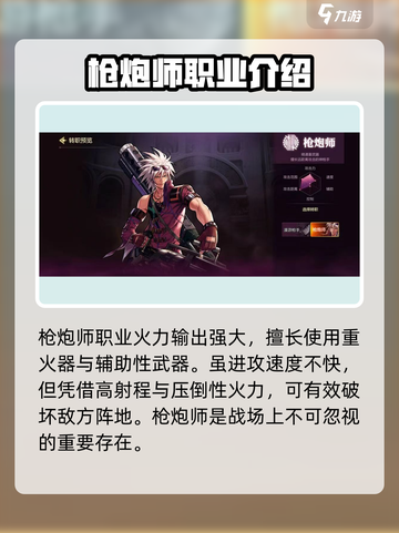 地下城与勇士手游🔥枪炮师技能全揭秘💥截图2