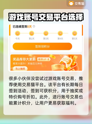 原神账号交易安全平台🔥元神玩家必看！截图3