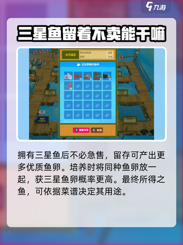 潜水员戴夫🔥养鱼攻略手游玩法全介绍！截图5