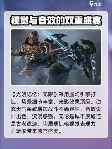光明记忆无限手游英文名大曝光💥🎮截图3