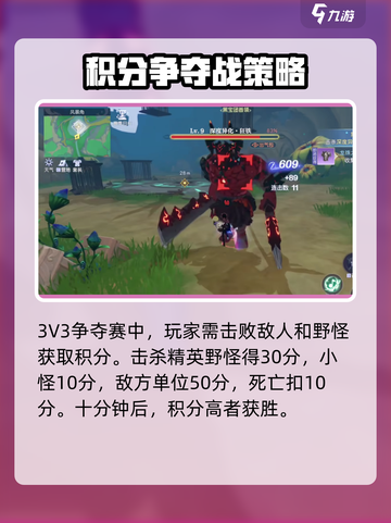 悠星大陆3V3怎么玩介绍截图3