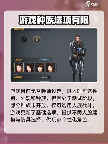 龙之灵域🔥召唤师职业大揭秘✨截图2