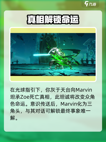 苍翼混沌效应好结局攻略介绍截图4