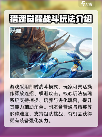 斗罗大陆猎魂世界内测资格申请方法介绍截图3