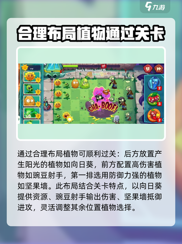 植物大战僵尸3时空之旅通关秘籍💥🔥截图4