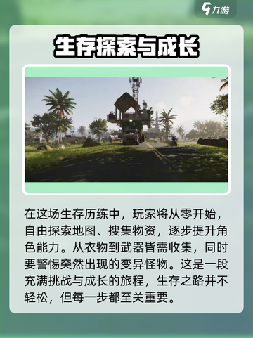 七日世界自由度高吗介绍截图2