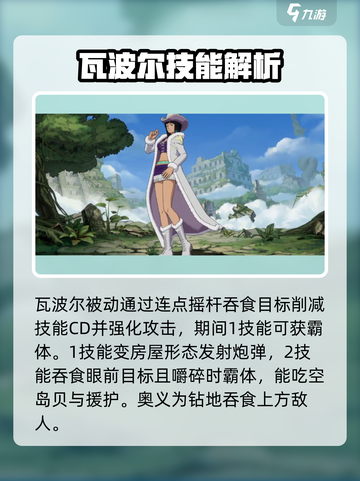 航海王壮志雄心黄卡有哪些介绍截图6