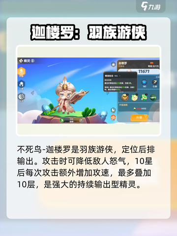 梦幻岛游戏五星精灵大揭秘！✨必看推荐🔥截图2