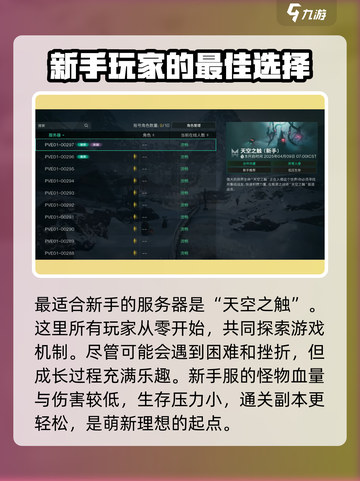 七日世界🔥剧本选择全攻略，新手必看！截图3