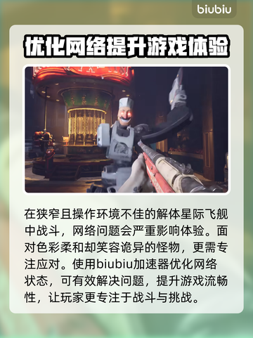 Judas闪退？❌加速器才是王道！🚀截图3