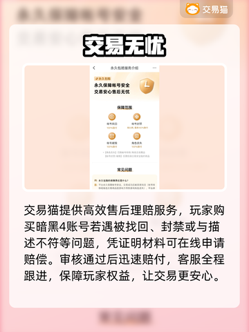 暗黑4账号交易⚠避坑指南🔥截图4