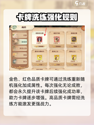 森之国度卡牌玩法介绍介绍截图4