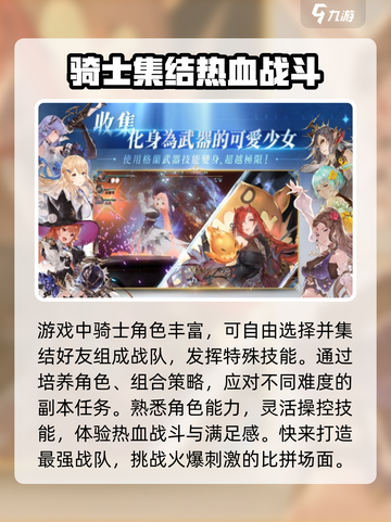 剑与骑士团🔥公测时间大曝光！💥截图3