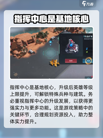 群星纪元城建模式在哪儿介绍截图6