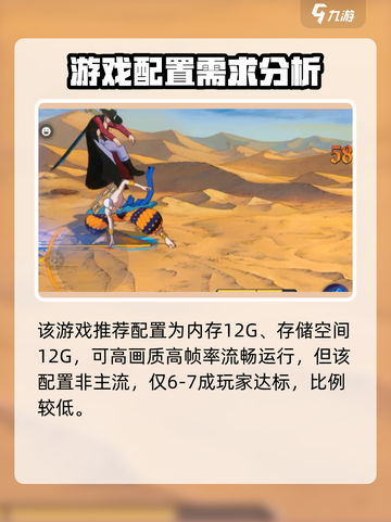 航海王壮志雄心配置要求高么介绍截图5